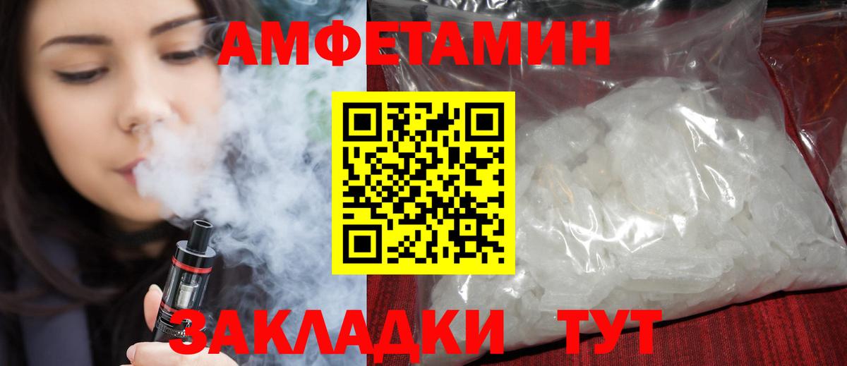 АМФЕТАМИН Premium Обь