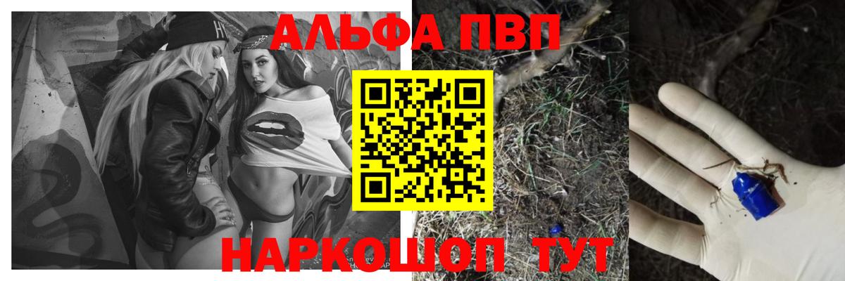 цена   Alpha PVP крисы CK  Обь  Alpha-PVP  Вход с VPN  A-PVP Соль 