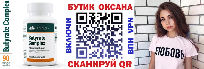 БУТИРАТ BDO  Обь 