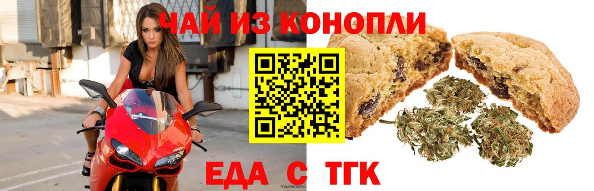 Обь  Canna-Cookies марихуана  Вход с VPN 