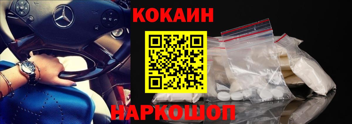 КОКАИН Эквадор  COCAIN 98%  Cocaine  Вход с VPN  Обь 