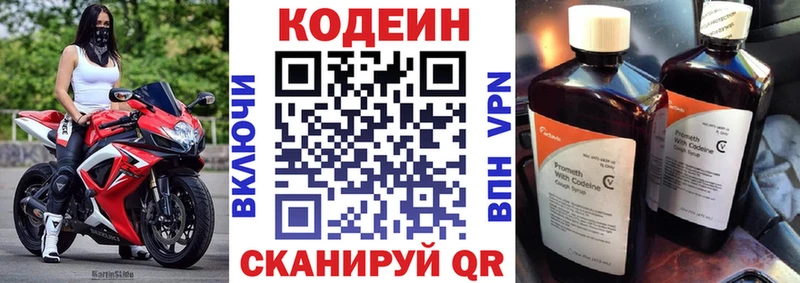 где купить наркоту Обь blacksprut зеркало Кодеин напиток Lean (лин)
