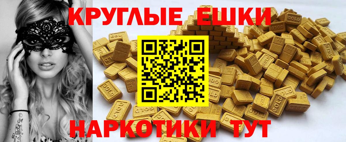 ЭКСТАЗИ ешки  Вход с VPN  Экстази  Ecstasy диски  blacksprut онион  Обь 