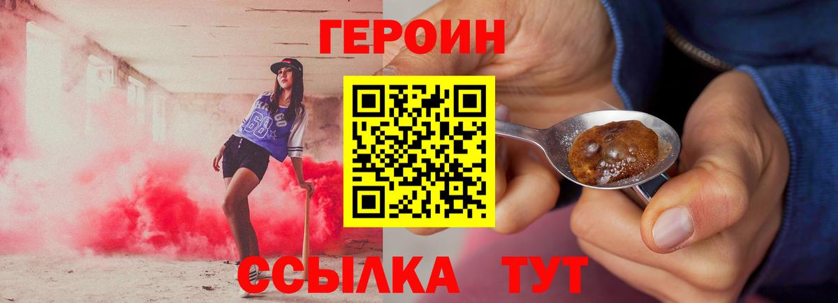 Обь  ГЕРОИН VHQ  Вход с VPN 
