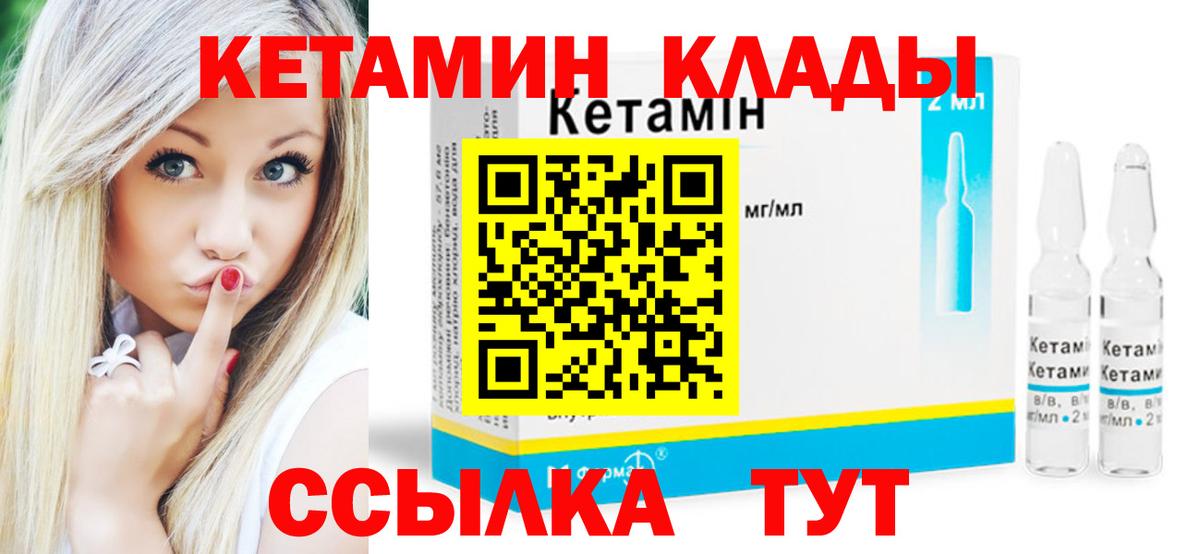 Обь  КЕТАМИН ketamine  Вход с VPN 