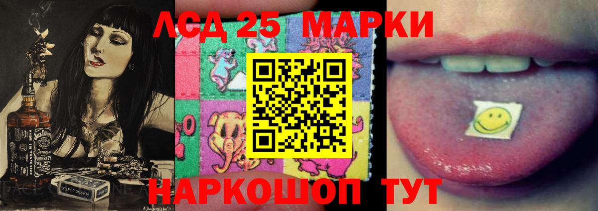 Обь  Лсд 25 экстази кислота  LSD-25 экстази  Вход с VPN  LSD-25 экстази ecstasy 