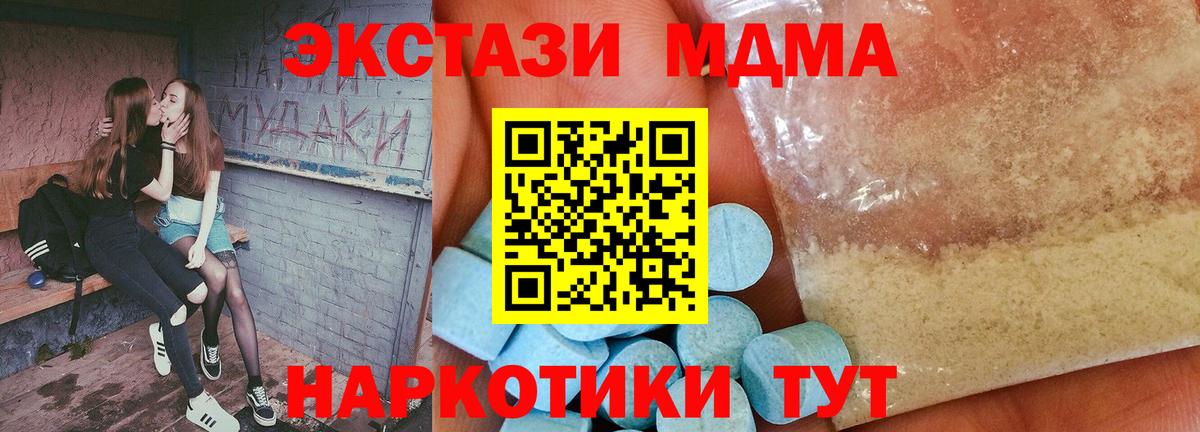 MDMA crystal  Вход с VPN  Обь  MDMA молли 