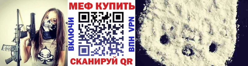 Меф мяу мяу  Обь 