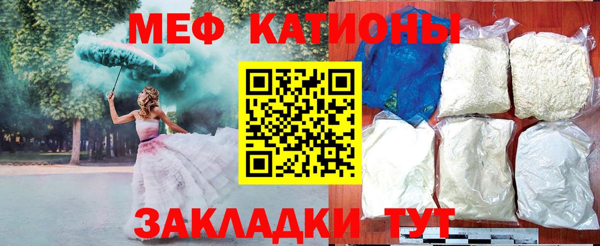 Меф 4 MMC  Вход с VPN  Меф  Обь  МЯУ-МЯУ 4 MMC 