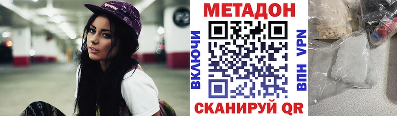 Метадон белоснежный Обь