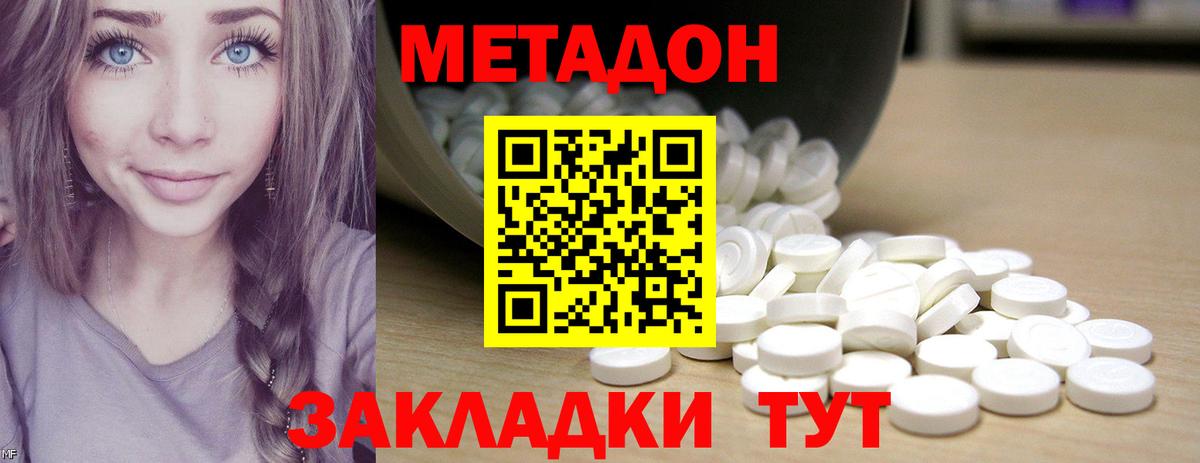 Метадон VHQ  Вход с VPN  Метадон methadone  Обь 