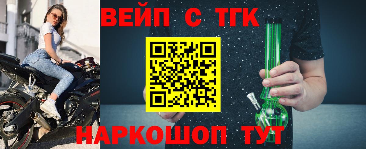ТГК THC oil Обь