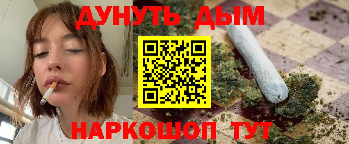 МАРИХУАНА THC 21%  Вход с VPN  Обь  МАРИХУАНА тримм 