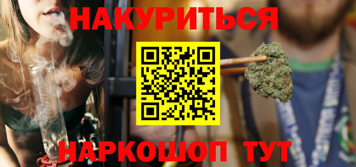 МАРИХУАНА White Widow Обь